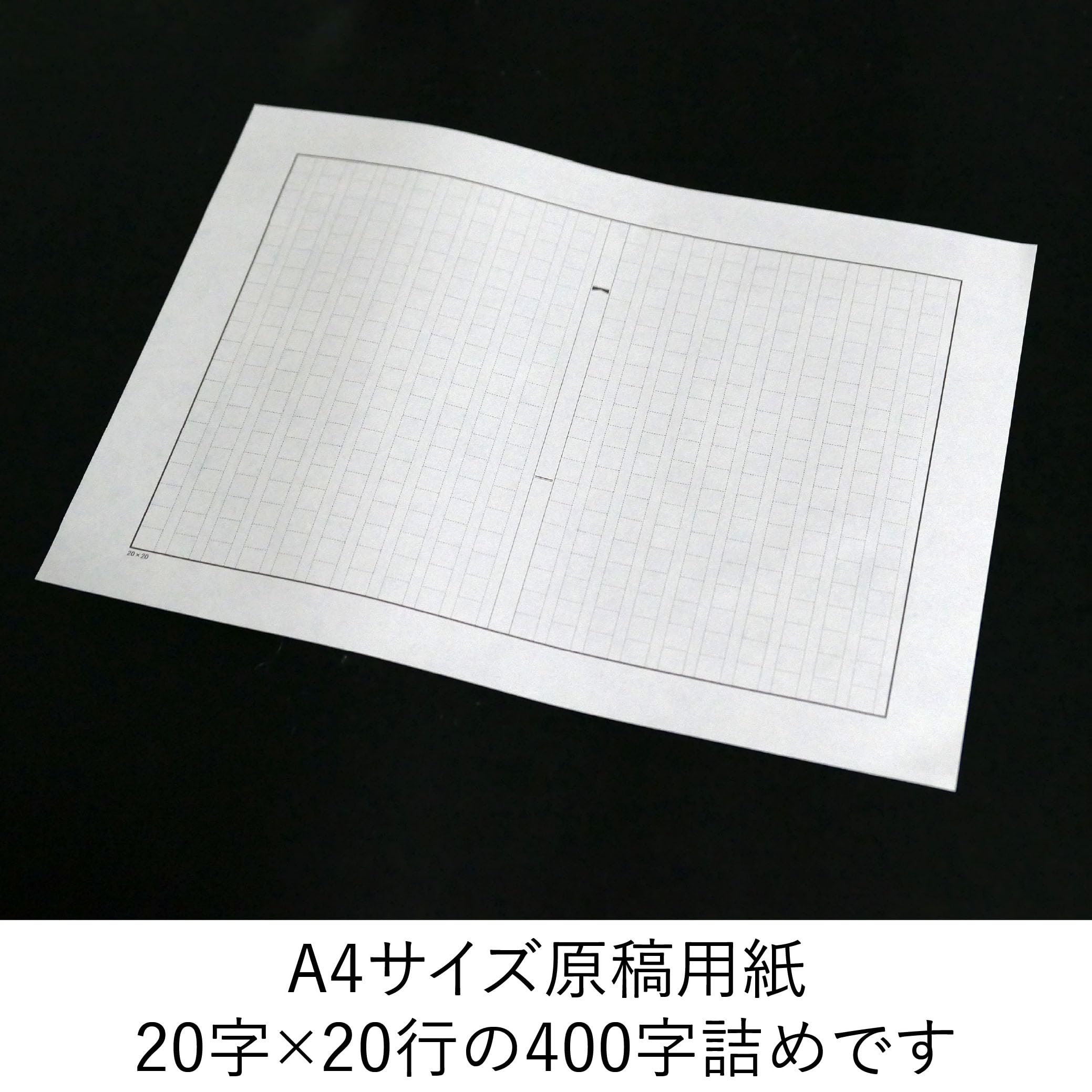 Amazon | 049_原稿用紙A4サイズ縦書き20字×20行400字詰40枚入り日本製